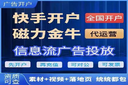 百度竞价个人开户全流程解析：从零开始打造高效广告投放