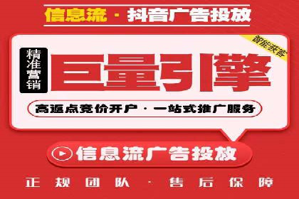 信息流广告投放策略：如何实现低成本高回报